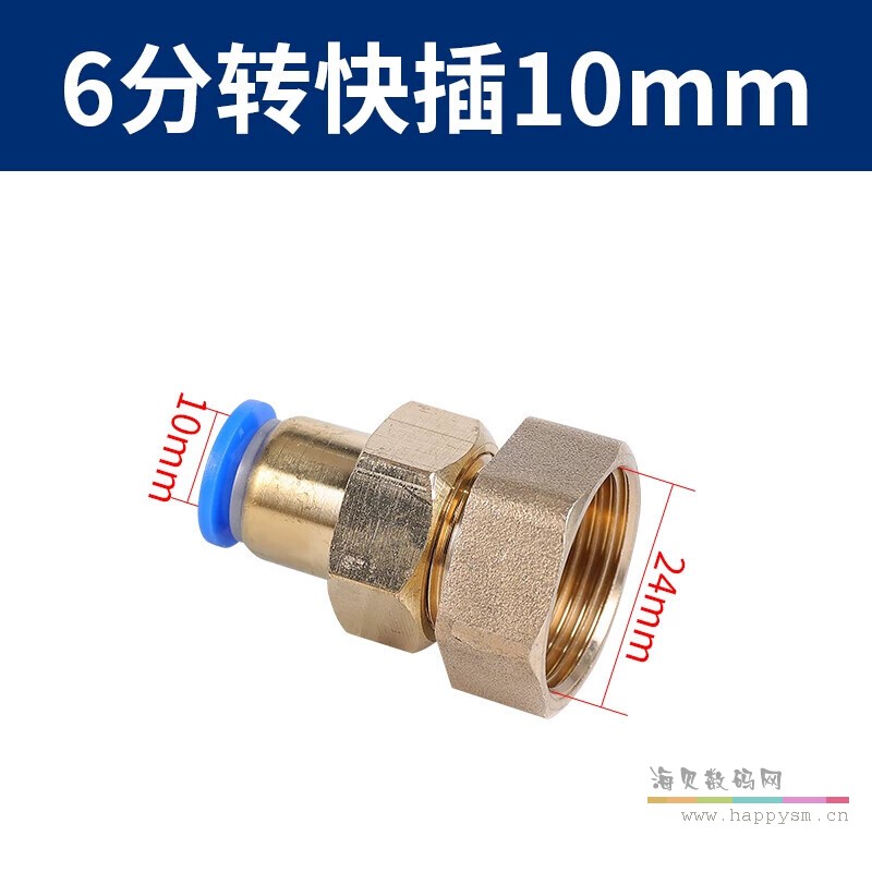 内丝6分DN20-接外径10mm快插